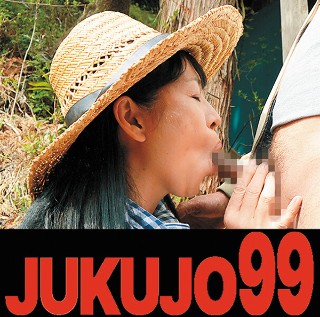 [田舎で暮らす熟女の性生活 田村みゆき/円城ひとみ フェラ編]