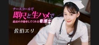ナースコールで即尺と生ハメで最高の介抱をしてくれる看護士