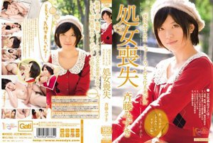 [現役女子大生 ショートカットの文化系美少女処女喪失 斉藤みずき]