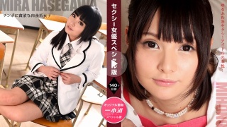 [Sexy Actress Special Edition-Mihono Hasegawa Naked]