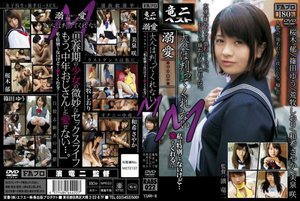 [溺愛 大人は判ってくれない M]