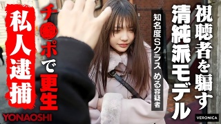无辜的名人 Meru Sato Airu