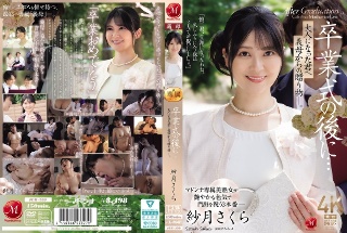 卒業式の後に…大人になった君へ義母からの贈り物―。 紗月さくら