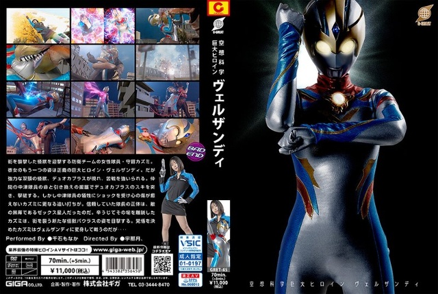 Science fiction giant heroine Velzandi Monaka Sengoku