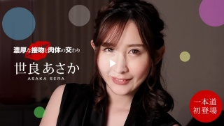[Rich kiss and physical fellowship Asaka Sera]