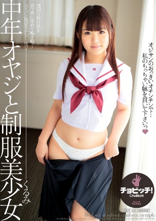 [A middle-aged man and a beautiful girl in uniform Kurumi Kawato]