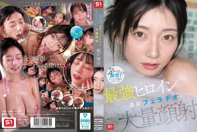 Strongest heroine's rich blowjob and massive facial cumshot Kanna Seto