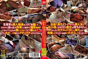 [出会い系サイトでアポった素人女にお小遣いをあげると援交を持ちかけたらのこのこホテルまで付いて来たので拘束してやりたい放題いたずらしてやりました。]