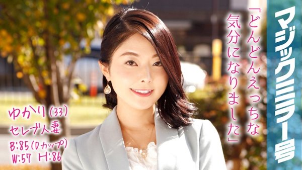 ゆかり(33) セレブ人妻 マジックミラー号 乳首マッサージで乳首イキ!