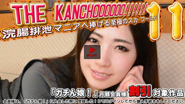 リナ 他 - THE KANCHOOOOOO!!!!!! スペシャルエディション11