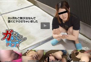 [素人ガチナンパ 〜友達にドタキャンされて暇してる娘をナンパしました〜]
