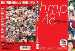[h.m.p 48 1990〜1999 90年代AVアイドル総決算 8時間]