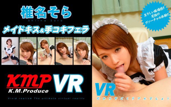 【VR】椎名そら VRメイドキス&手コキフェラ VRだからすごくリアルでしょ?