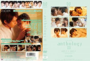 [COCOON anthology III]