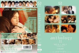 [COCOON anthology II]