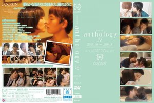 [COCOON anthology 4]