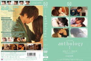 COCOON anthology