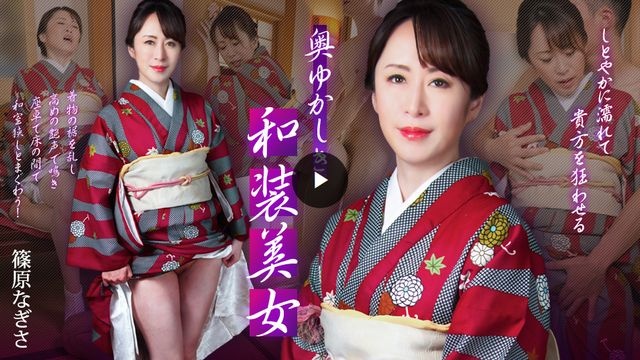 A graceful Japanese-dressed beauty ~She's gracefully wet and will drive you crazy~