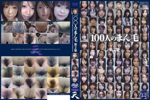 [100人のまん毛 第2集]