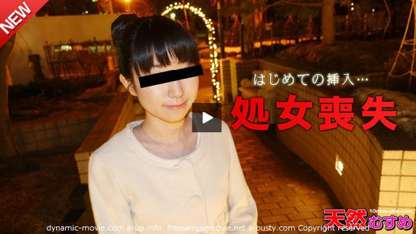 処女喪失 〜男性経験のない娘からの撮影希望〜 前田弘美
