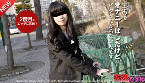 [処女喪失その後〜真っ直ぐな彼女〜 前田弘美]