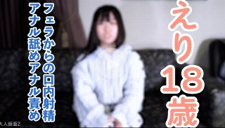 [Amateur's first shoot] Eri (18) A no-makeup shoot of a developing amateur who is about to become sophisticated. I shot sticky middle-aged semen into her mouth from a blowjob, made her drink it, ejaculated inside her, and tortured her anus. - Eri