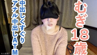 Mugi (18) I creampied her cute little tits, put a sucker on her while standing, focused on her anus, creampied her anus, and did an ATM. - むぎ