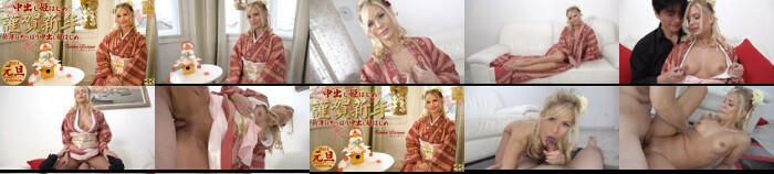 謹賀新年 新年はやっぱり中出し姫はじめ Candee Licious / キャンディー:イメージ画像