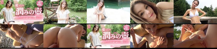 愛らしい潤みの壺 出会い系で知り合ったピチピチ18歳 Liz Ocean / リズ オーシャン:イメージ画像