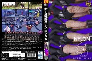 [New Female Combatant Nylon 66]