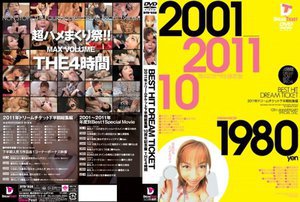 [BEST HIT DREAM TICKET 2011年ドリームチケット下半期総集編 10周年記念盤 THE4時間]