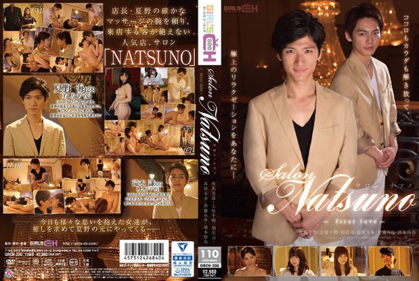 salon NATSUNO 〜first love〜
