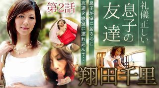 贅沢三昧！友達の母 第2話【熟女倶楽部提供作品】