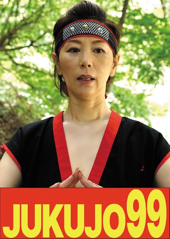 [历史剧] 女忍熟女正田千里 户外口交到室内中出版