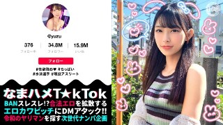 [【竞技游泳JD×敏感纤细跳跃FUCK】被指责欲望爆发！全身被束缚的同时，被粗壮的振动器操了！吸吮她光滑美丽的乳头！美丽的剃光阴部和紧实的男人用大鸡巴插入！色情的脸暴露了你无法从咖啡馆店员的平常外表想象的原始操！ ！ ！高梨柚子]