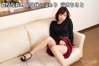 [Rich kiss and physical fellowship Chisato Takayama (2021-08-03)]