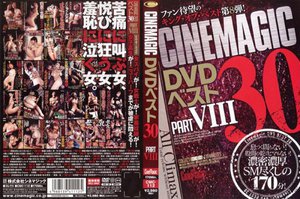 [Cinemagic DVD ベスト 30 PART.8]