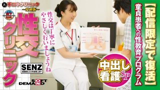 [(Back) Handjob Clinic ~Special Edition~ Intercourse Clinic Cream Pie Nursing SP Sex Education Program for Virgin Patients [Resurrected with Limited Delivery] Kurumi Tamaki MGS]