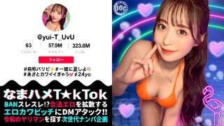 [【神体☆巴黎美女玩阴男】美乳美臀网红操阴男！渐渐地，领导权逆转了！ ？她极其敏感的阴户不会停止潮吹！ ！连续3次内射！ ！ [Namahame T☆kTok] [Yuiti] Yui Tenma]