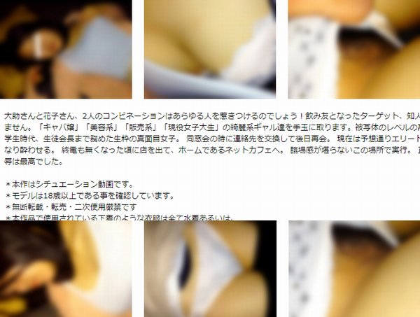 飲友イタズラ劇場 HSちゃん 生徒会長だった生粋の真面目女。 同窓会をきっかけに