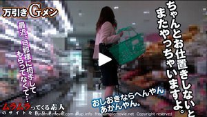 [初対面の女とヤレる夢のような職業！？若妻と万引きGメン]