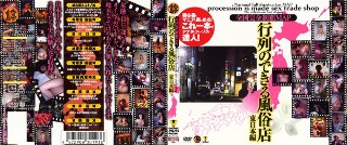 全国完全制覇MAP