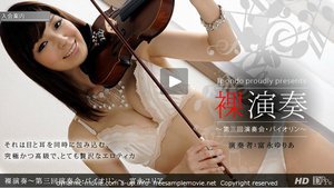 [裸演奏 〜第3回演奏会・バイオリン〜]