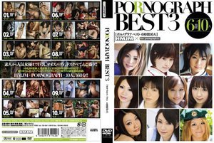 [PORNOGRAPH BEST 3]