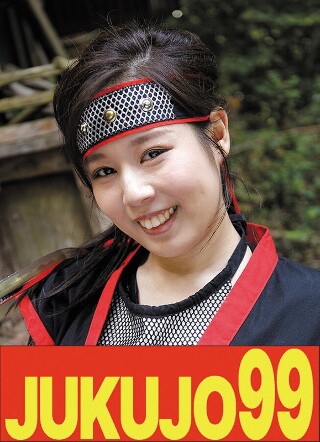 [[Period drama] Kunoichi mature woman Tsukada Shiori, 2-shots, medium, 2-shots]