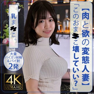 [Kotoko-san - Amateur adult video]