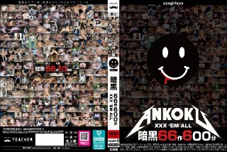[暗黒66作600分 XXX &rsquo;EM ALL]