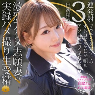 [Mao -Amateur Adult Video]