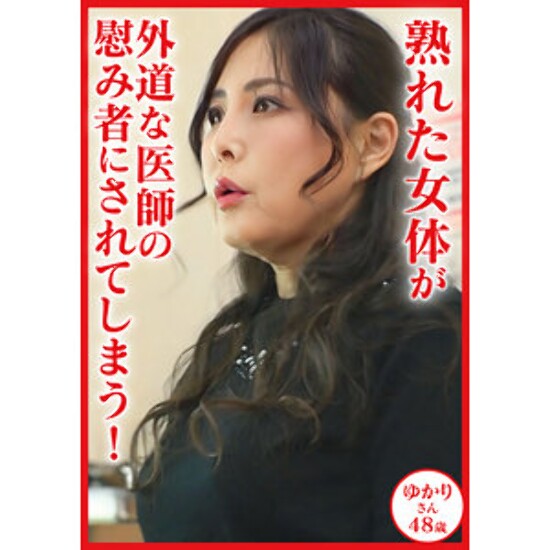 Yukari -Amateur Adult Video