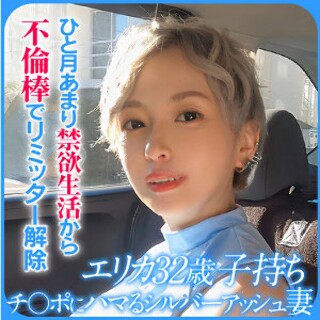 [ERIKA - 素人アダルト動画]